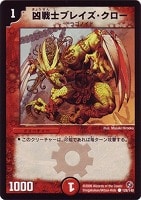 宣凶師キンゼラ【デュエルマスターズトレカお買得価格通販