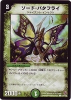 暗闇に潜む者バット・ドクター【デュエルマスターズトレカお買得