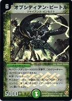 【デュエマ】ベリーレア◇オブシディアン・ビートル