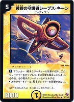究極兵士ファルゲン【デュエルマスターズトレカお買得価格通販