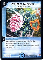 デュエルマスターズ クック・ポロン クック・ポロン(DM7 51/55) | デュエル・マスターズ