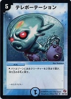【デュエマ】レア◇テレポーテーション