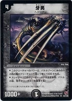 デュエマ】 夜明けの超人 DM03/R の通販 - カーナベル