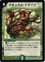 【デュエマ】レア◇ナチュラル・トラップ