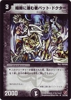 黒神龍ハルヴェルド【デュエルマスターズトレカお買得価格通販