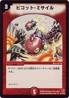 粛清者イングベルト【デュエルマスターズトレカお買得価格通販