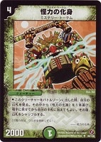 【デュエマ】アンコモン◇怪力の化身(マイティ・トーテム)