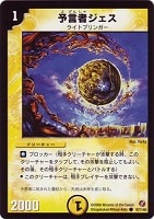 デュエルマスターズ クック・ポロン クック・ポロン(DM7 51/55) | デュエル・マスターズ
