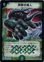【デュエマ】スーパーレア◇神拳の超人(アヴァランチ・ジャイアント)