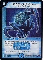 美品]デュエルマスターズ アクア・スナイパー 初期 - メルカリ