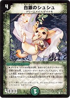 DM-19 「不死鳥編(スペクタクル・ノヴァ) 第1弾」(デュエル