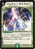 霊騎パージオン【デュエルマスターズトレカお買得価格通販