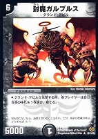 カードを売る/デュエル・マスターズ/通常シリーズ/DM-19 不死鳥