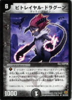 不死火フウタ・ドラグーン【デュエルマスターズトレカお買得価格