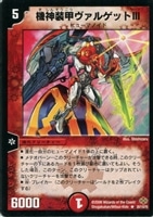 キズあり【デュエマ】スーパーレア◇超神星プルート