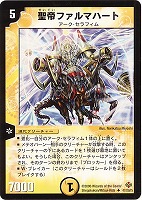 デュエルマスターズ 霊騎ソール・デナン 霊騎ソール・デナン【デュエルマスターズトレカお買得価格通販