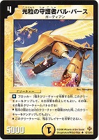 デュエルマスターズ 無重力 ナイン 無重力 ナイン(DMR09 98/110) | デュエル・マスターズ