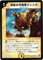 デュエルマスターズ 秘精機士マンモキャノン デュエルマスターズ 秘精機士マンモキャノン デュエルマスターズ