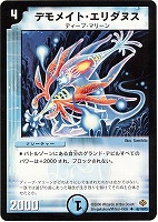 封魔サルバドル【デュエルマスターズトレカお買得価格通販