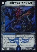 アクア・パトロール【デュエルマスターズトレカお買得価格通販