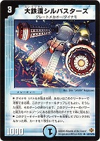 装甲支援ガトリンガー【デュエルマスターズトレカお買得価格通販