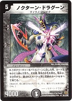 デュエルマスターズ ファイアスモーク・ドレイク ファイアスモーク・ドレイク (ふぁいあすもーくどれいく)とは