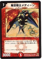 居合のアラゴナイト【デュエルマスターズトレカお買得価格通販