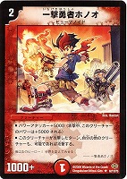 デュエルマスターズ 封魔ゼレス 封魔ゼレス [DM19 80/110] | トレカカク～デュエマ価格サイト～