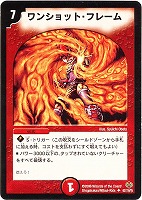 【デュエマ】アンコモン◇ワンショット・フレーム