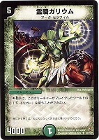 デュエルマスターズ デュエマ ノリのりん ノリのりん【デュエルマスターズトレカお買得価格通販：トレコロ】