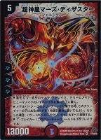 コクーン・マニューバ【デュエルマスターズトレカお買得価格通販
