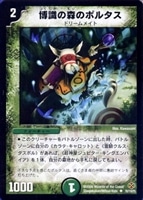 デュエル・マスターズ デュエルマスターズ パチパチ・クリキン
