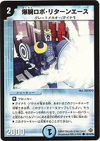 装甲支援ガトリンガー【デュエルマスターズトレカお買得価格通販