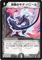 ブラッディ・ドラグーン(DMC40 4/14) | デュエル・マスターズ