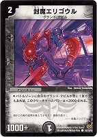 ハープーン・ランチャー【デュエルマスターズトレカお買得価格