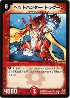カードを買う/デュエル・マスターズ/通常シリーズ/DM-19 不死鳥