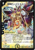 カードを買う/デュエルマスターズ/通常シリーズ/DM-19 不死鳥編 