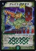 【デュエマ】スーパーレア◇グレイト・カクタス