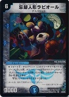 厄介人形ヤップップ デュエマ】 厄介人形ヤップップ DM23/C の通販 - カーナベル