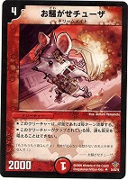 DM-20 不死鳥編 第2弾 魔闘竜×機兵団 未開封パック - メルカリ
