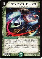 DM-20 「不死鳥編 第2弾 魔闘竜×機兵団(ジ・アルティメット