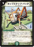 【デュエマ】アンコモン◇ホップステップ・バッタン