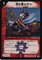 Amazon.co.jp: デュエルマスターズ[デュエマ] 鬼カイザー「滅