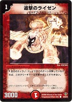 疾風のスウザ【デュエルマスターズトレカお買得価格通販：トレコロ】
