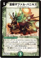 封魔ロノヴェル【デュエルマスターズトレカお買得価格通販