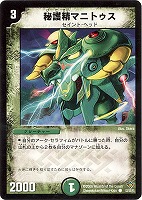 封魔ロノヴェル【デュエルマスターズトレカお買得価格通販