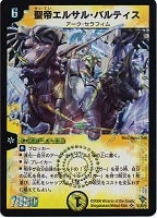 キズあり【デュエマ】スーパーレア◇大勇者「ふたつ牙」(中古