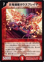 カードを売る/デュエル・マスターズ/通常シリーズ/DM-21 不死鳥