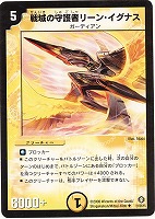 カードを買う/デュエル・マスターズ/通常シリーズ/DM-21 不死鳥