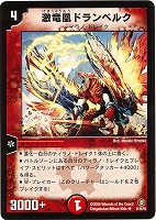 護聖妖精トビ・ゴンゴン(DM26 25/55) | デュエル・マスターズ